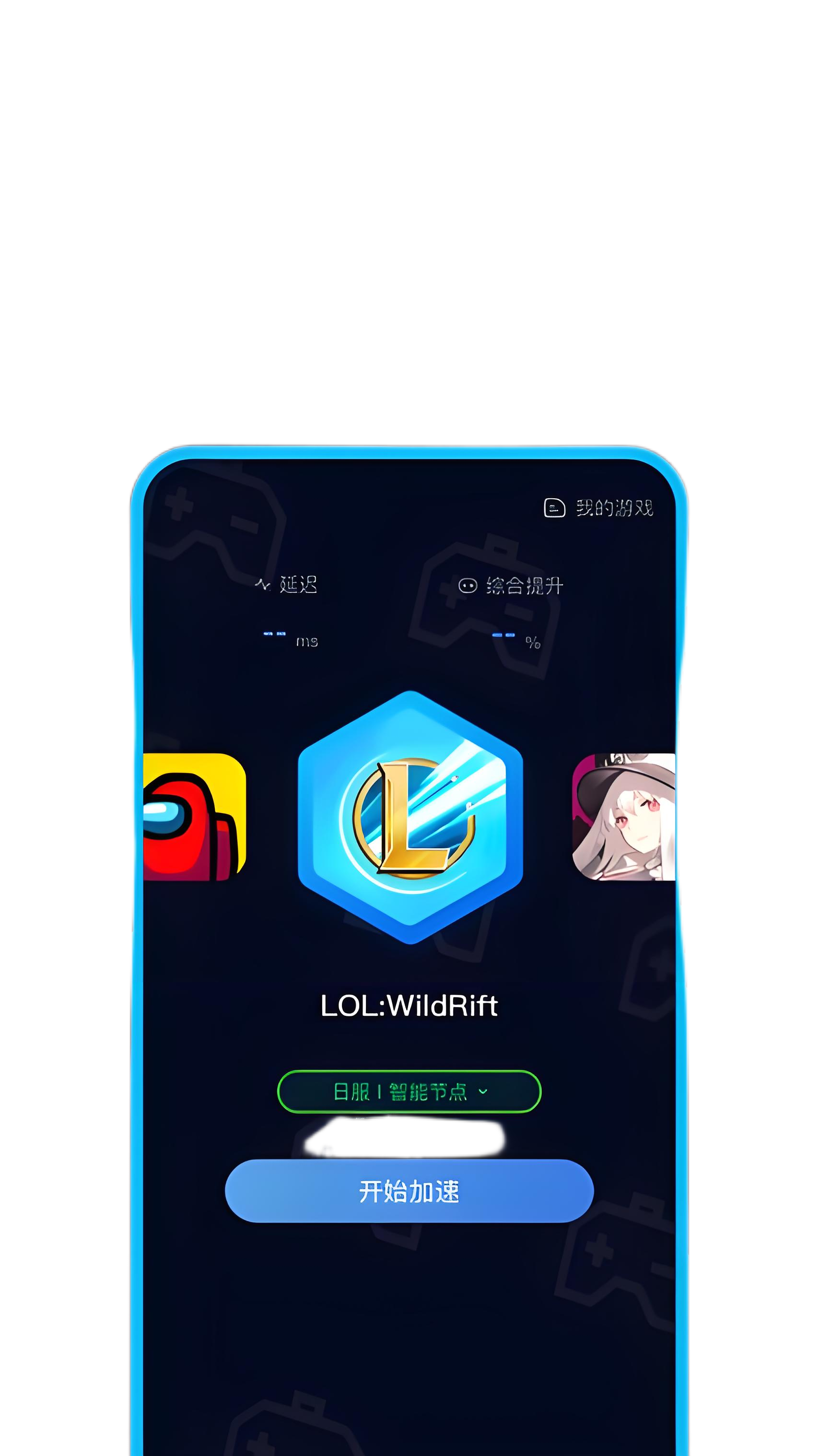 多场景提速